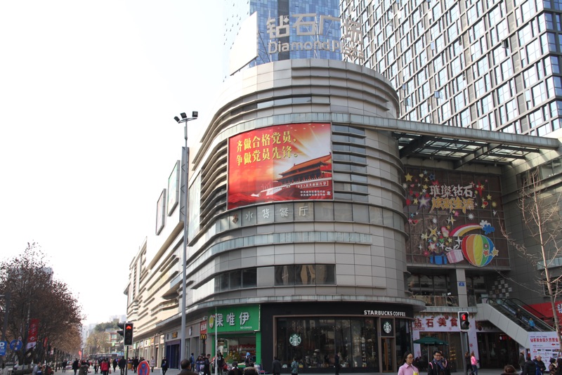 萬(wàn)科.鉆石廣場(chǎng)