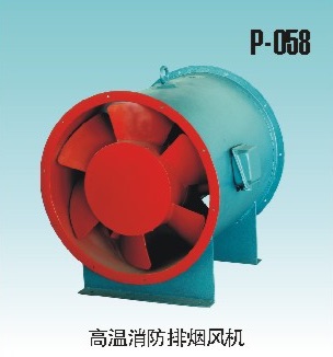 高溫消防排煙風(fēng)機(jī)