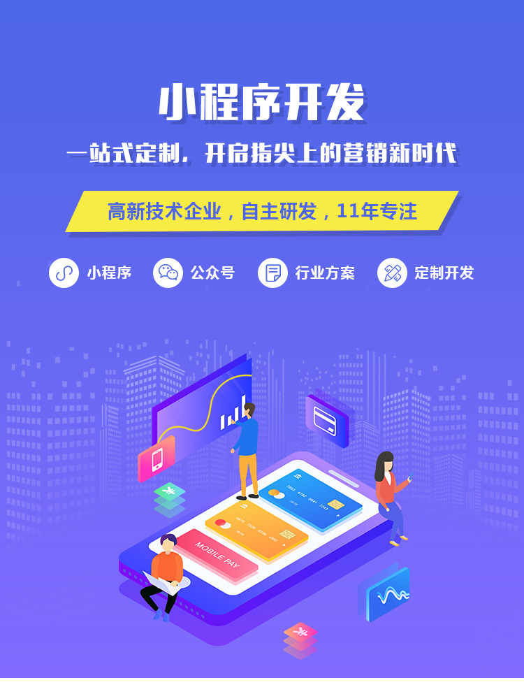免費下載 高分辨率軟件開發矢量圖（PSD格式，2000像素，編號3）