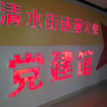 廣州市番禺大石澳飛揚鋁制品廠山東辦事處 融合鋁材制造與軟件開發，打造標識標牌行業新標桿