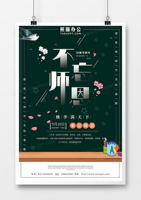 黑板廣告設計模板下載 精品黑板廣告設計大全 熊貓辦公