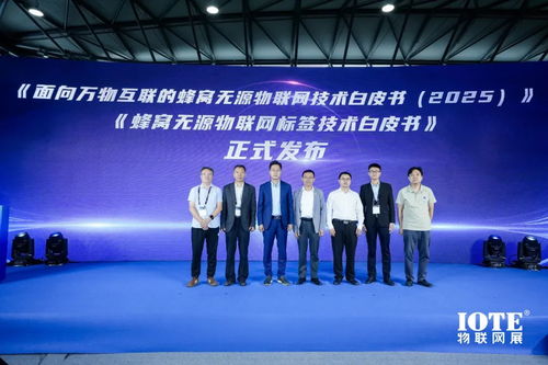 中移芯昇亮相5G-A無(wú)源物聯(lián)網(wǎng)技術(shù)創(chuàng)新與產(chǎn)業(yè)發(fā)展論壇，引領(lǐng)網(wǎng)絡(luò)科技研發(fā)新浪潮