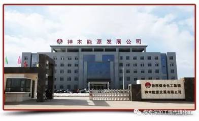 蘭炭產(chǎn)業(yè)環(huán)保技術(shù)專題交流會(huì) 江蘇科行環(huán)保科技與國家環(huán)境保護(hù)工業(yè)爐窯煙氣脫硝工程中心共推專利技術(shù)革新